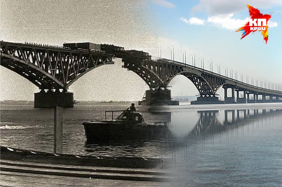 Саратовскому мосту 10 июля исполняется 50 лет Фото: oldsaratov.ru, архив КП