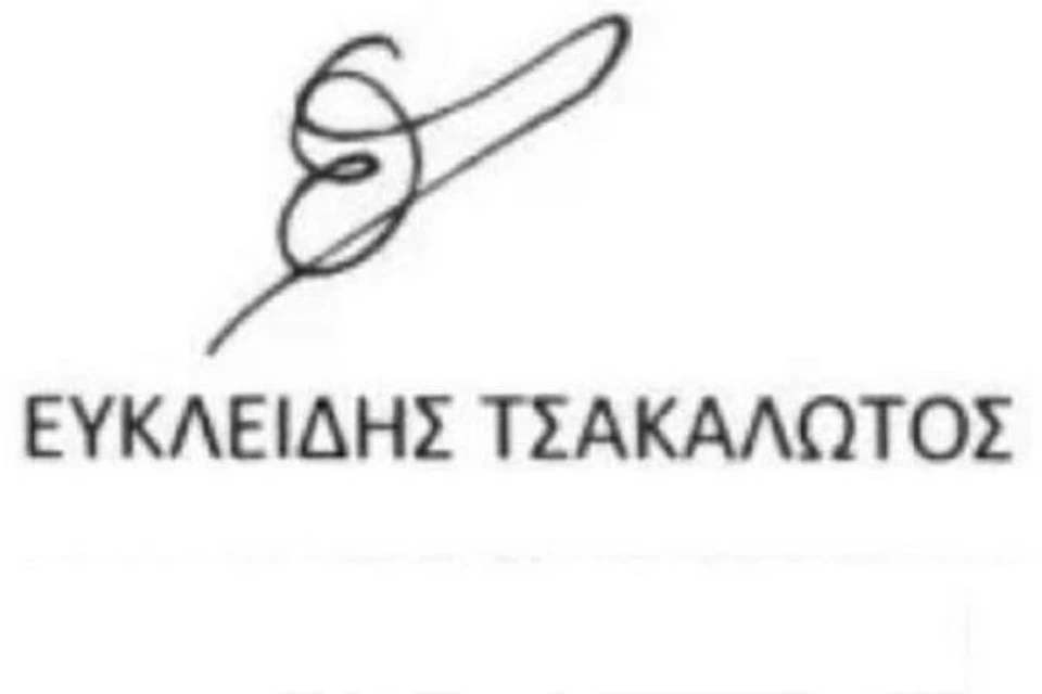 Подпись нового министра финансов Греции Эвклида Цакалотоса