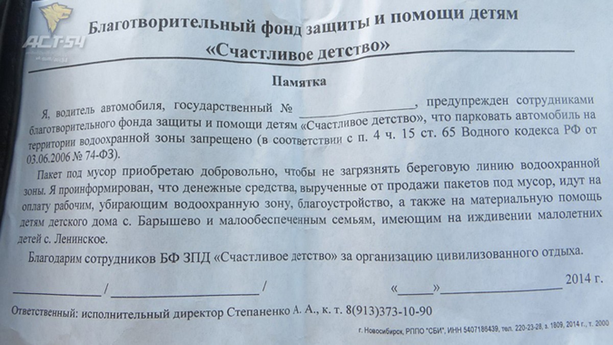 Новосибирские автомобилисты возмутились установкой шлагбаума на диком пляже  - KP.RU