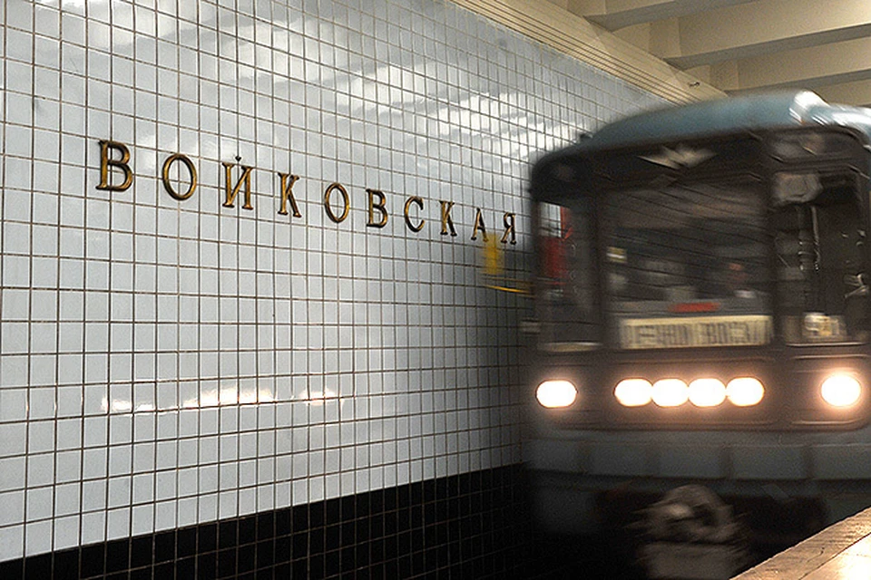 Станцию столичного метро «Войковская» могут переименовать в "Глебово"