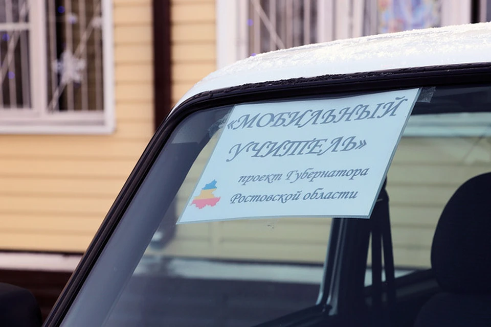 Сельские учителя уже оценили преимущества передвижения на служебных авто по школам. Фото: Пресс-служба губернатора РО