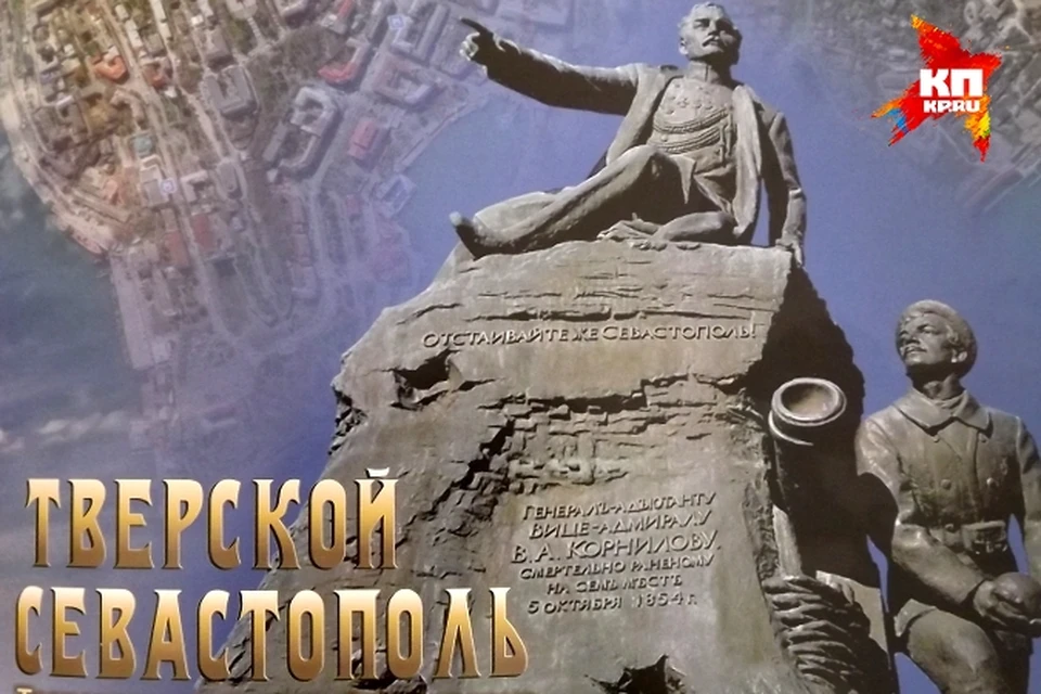Презентация документального фильма состоится 11 сентября в Севастополе