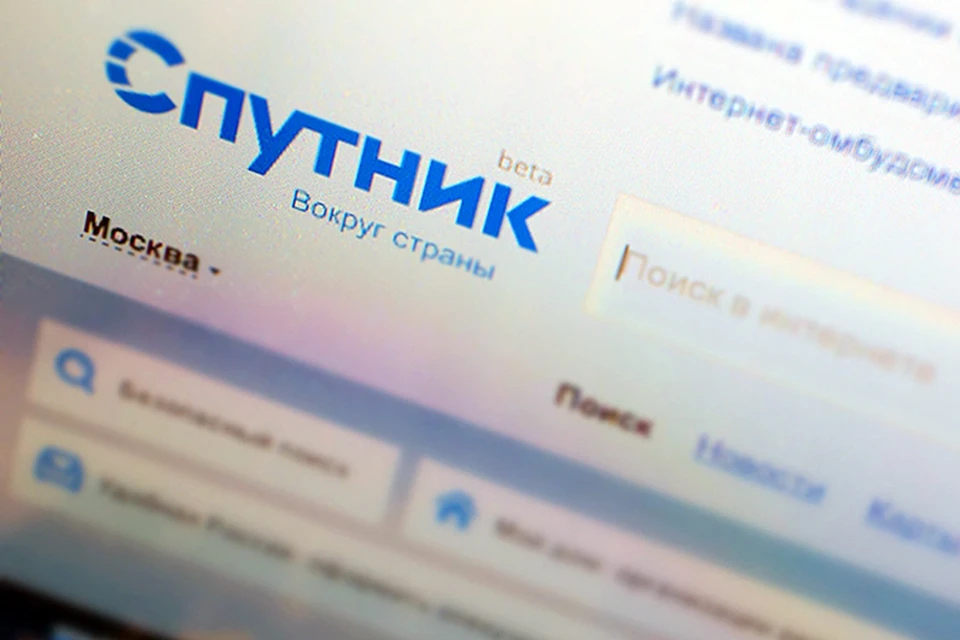 Российский государственный «поисковик» «Спутник» был торжественно презентован 22 мая 2014 года