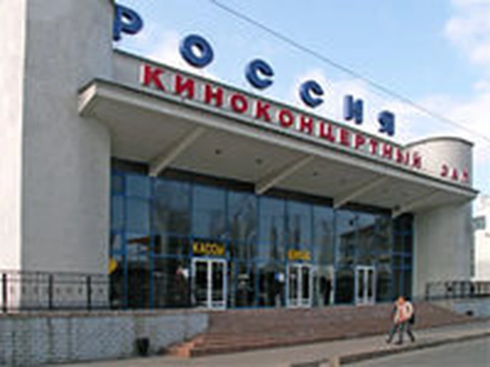 Киноконцертный зал россия киселевск