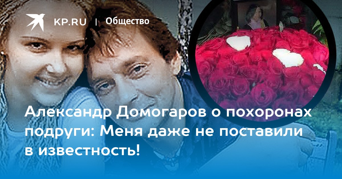 Подруга Александра Домогарова Лариса Черникова умерла от лимфомы (фото)