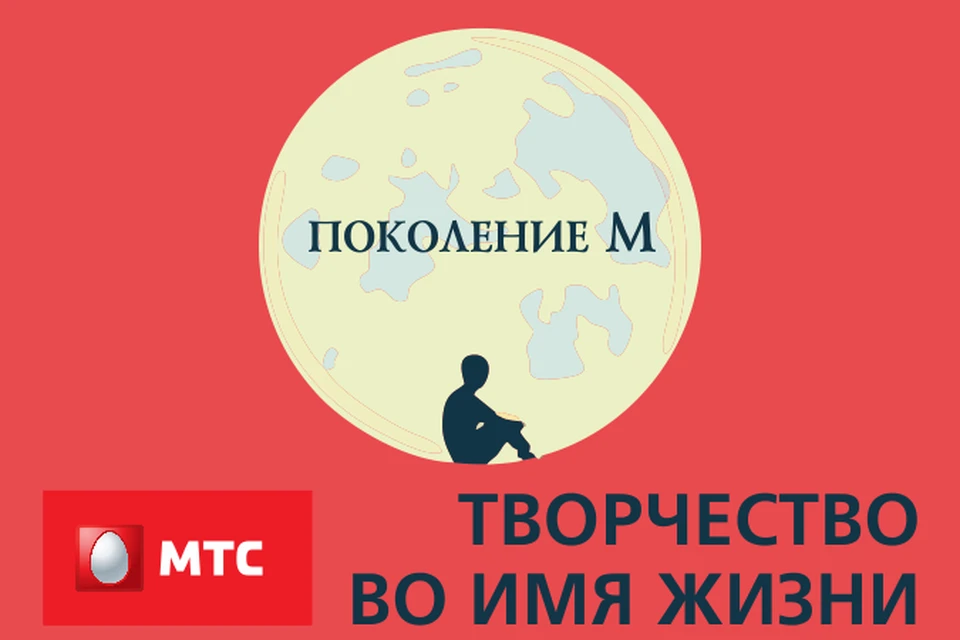 Дети в интернете проект мтс