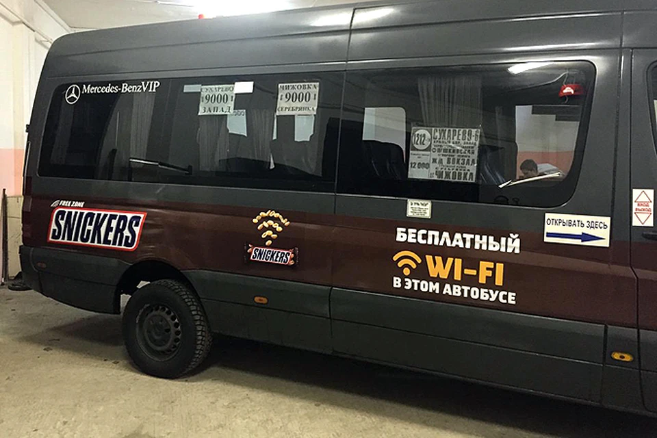 Маршрутка десяточка солигорск. Бесплатно WIFI автобус пассажирский. Вай фай в микроавтобусе картинка.