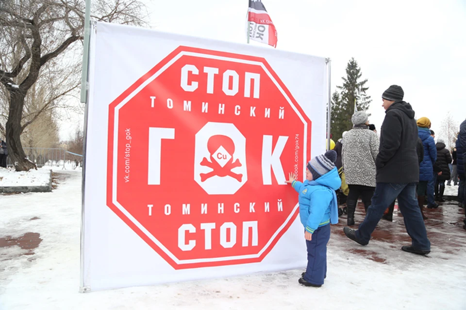 Государственная экспертиза дала положительный результат на строительство Томинского горно-обогатительного комбината