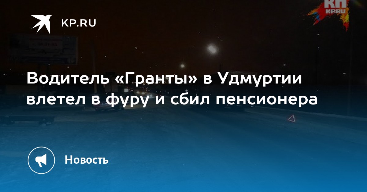 Гранты удмуртия 2023