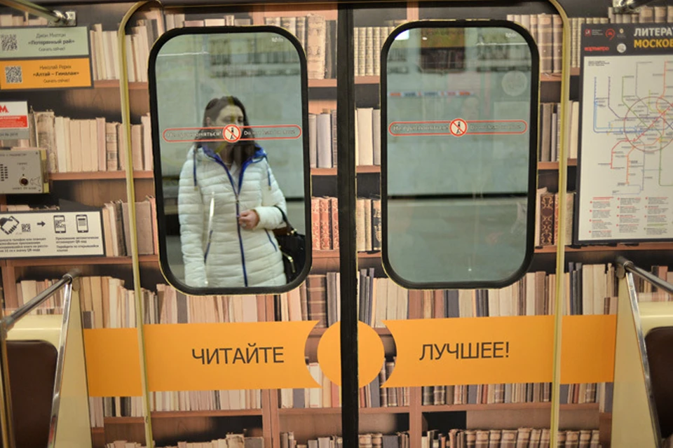 В честь Года литературы в Москве даже запустили специальный «литературный» поезд