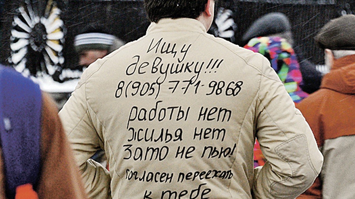 Эксперимент «КП»: Можно ли найти жену, написав объявление у себя на спине -  KP.RU