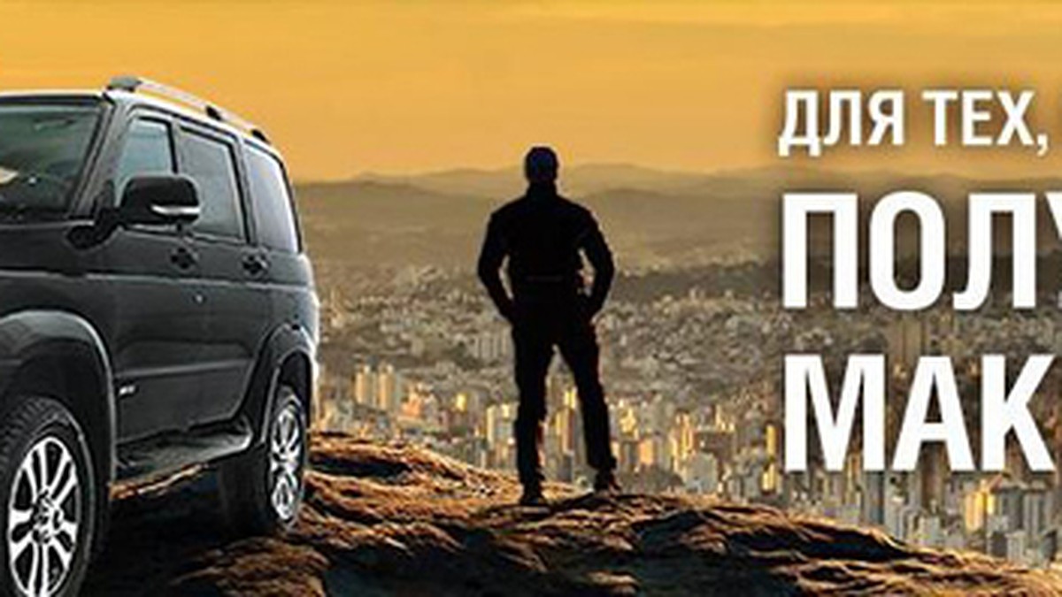 Автомобили UAZ в Мурманске: продажа, ремонт и запчасти для УАЗ - KP.RU