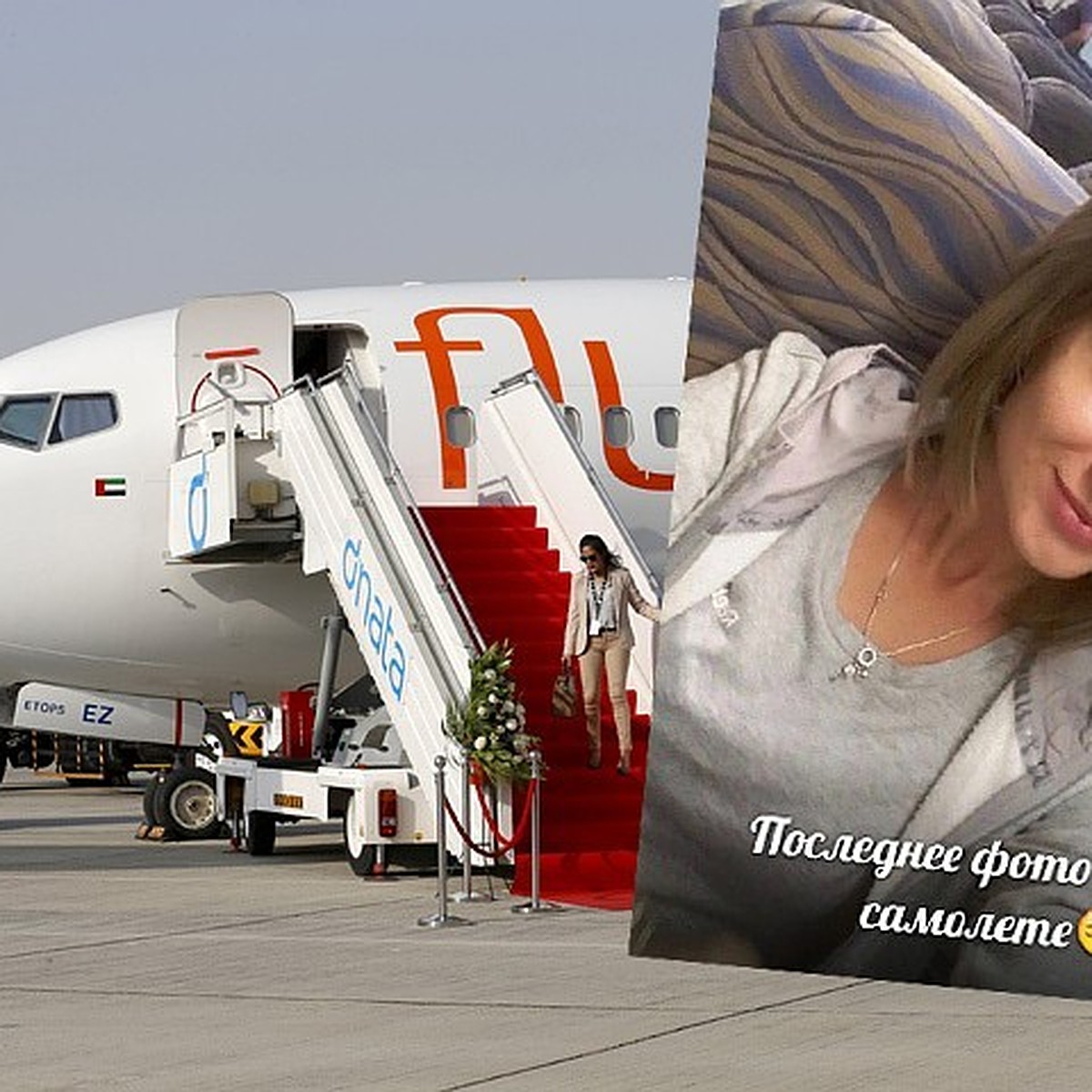 Харьковчанка, погибшая при крушении Boeing 737, улетела в Дубай, чтобы  помочь маме - KP.RU