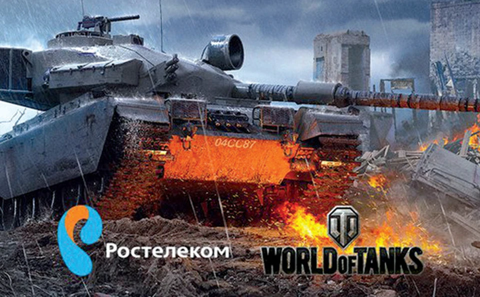ростелеком мир танков и танк т-44-100. тариф игровой теле2. тариф игровой теле2. тариф игровой wot. тариф игровой танки.