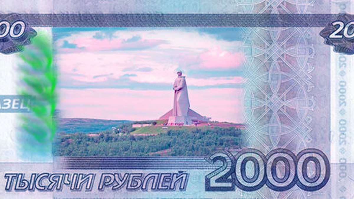 3000 рублей россии. 4000 Рублей купюра. Купюра 2000. Купюра 2000 рублей. Банкнота 4000 рублей.