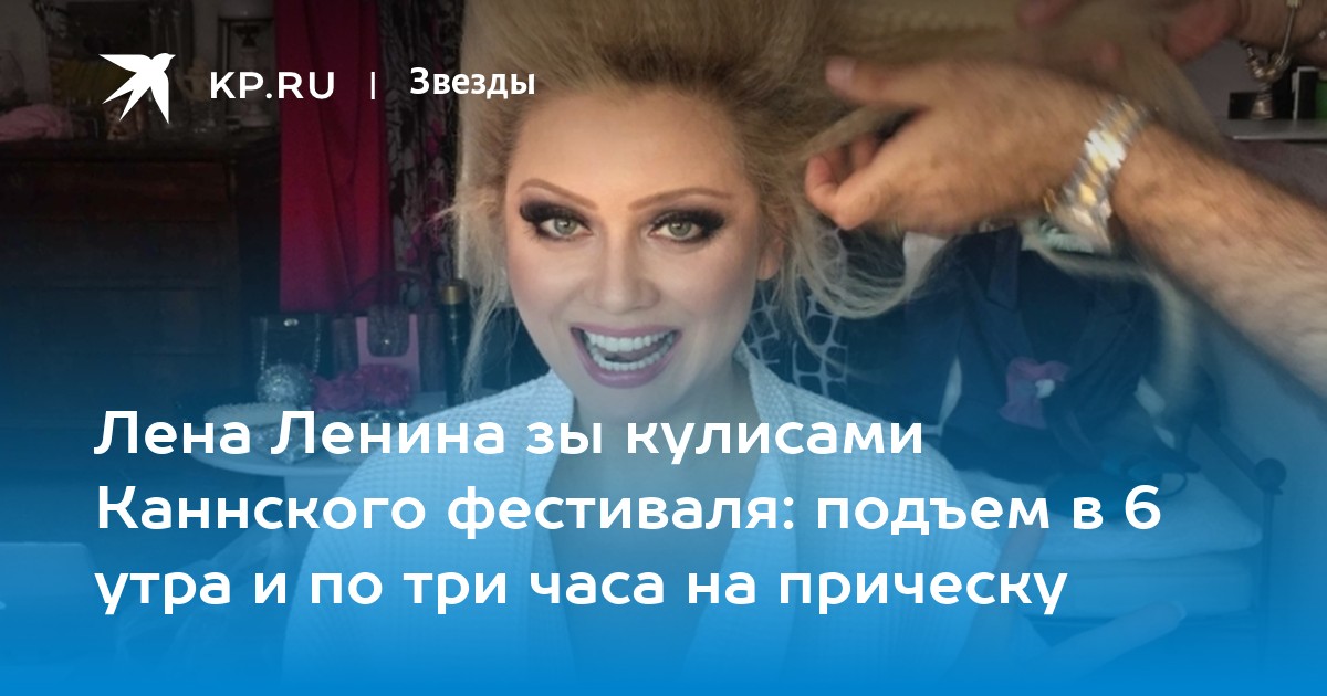 Лена проснулась. Прически лены лениной все фото. лена вставай картинки.