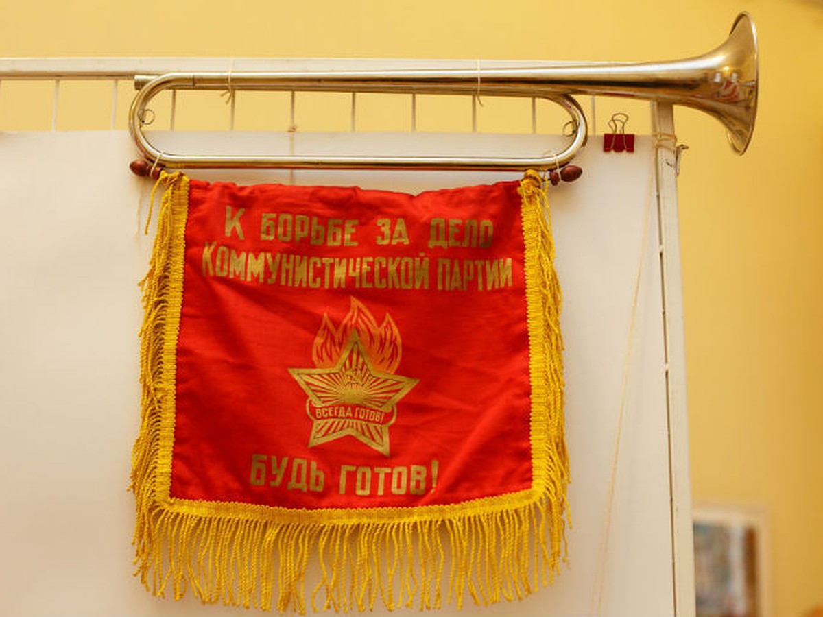 Пионерский горн