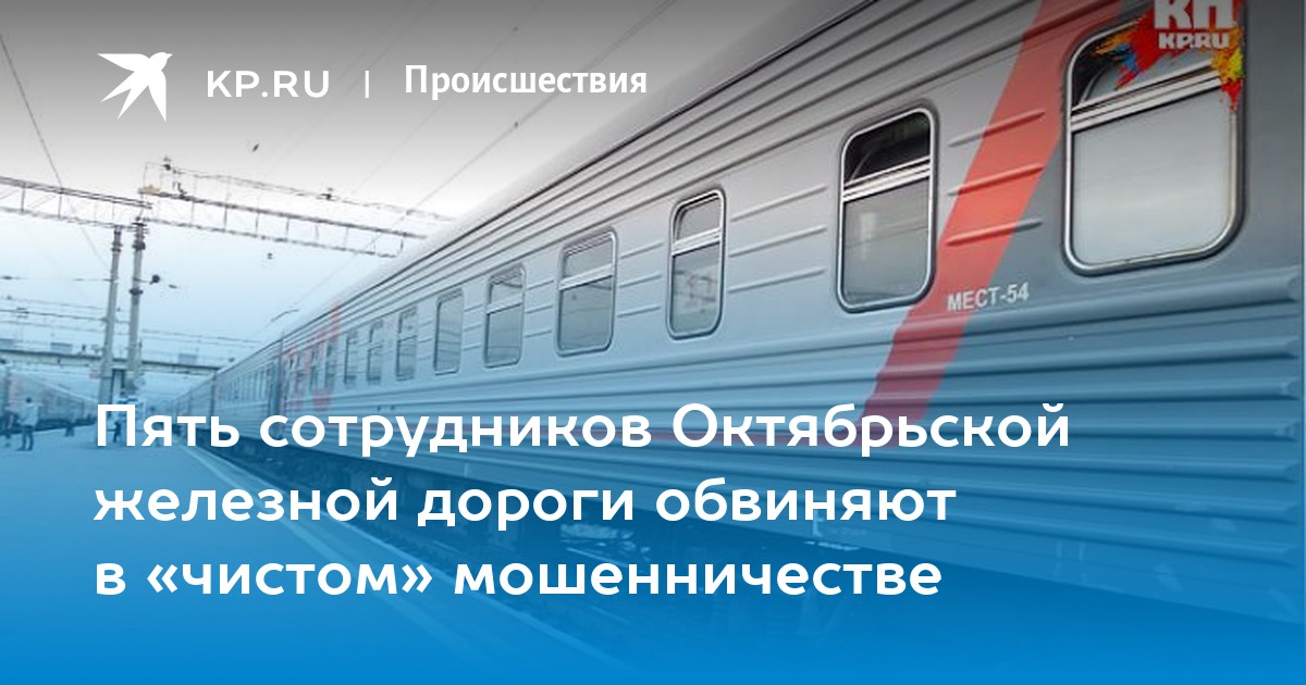 работа в санкт петербурге ржд. оао ржд приглашает на работу. работа в санкт петербурге ржд. набор на проводников пассажирских вагонов. работа в санкт петербурге ржд.
