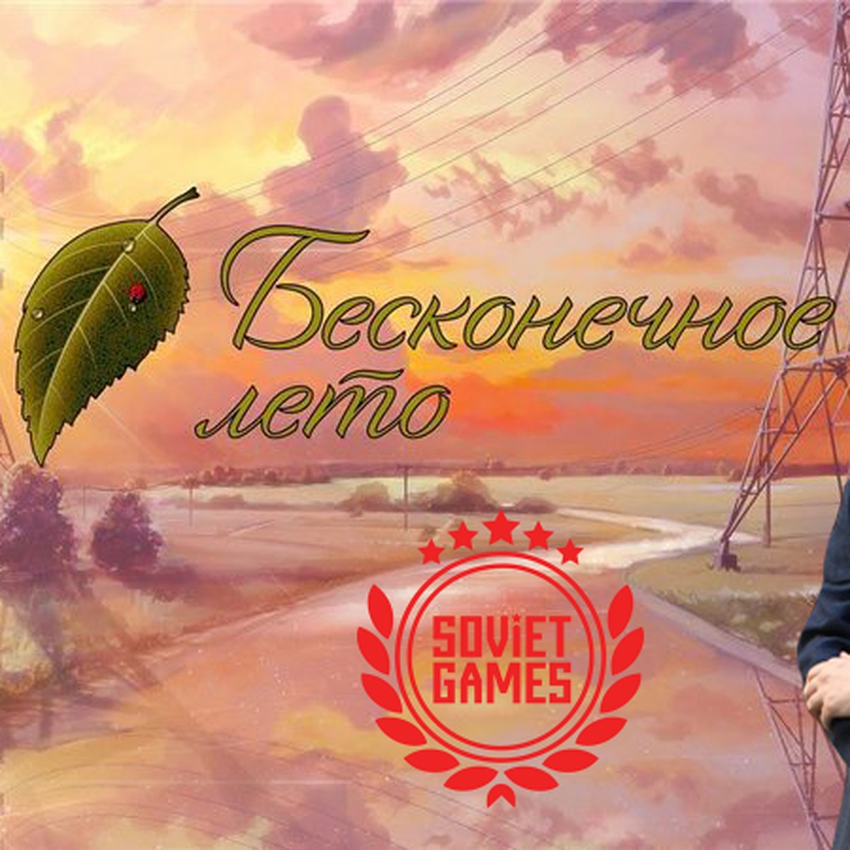 Евгений Лапицкий стал официальным спонсором лейбла Soviet Games - KP.RU