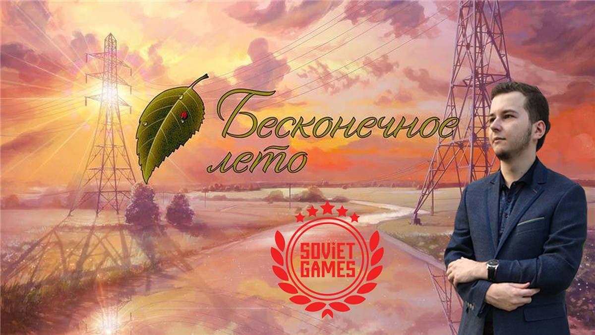 Евгений Лапицкий стал официальным спонсором лейбла Soviet Games - KP.RU