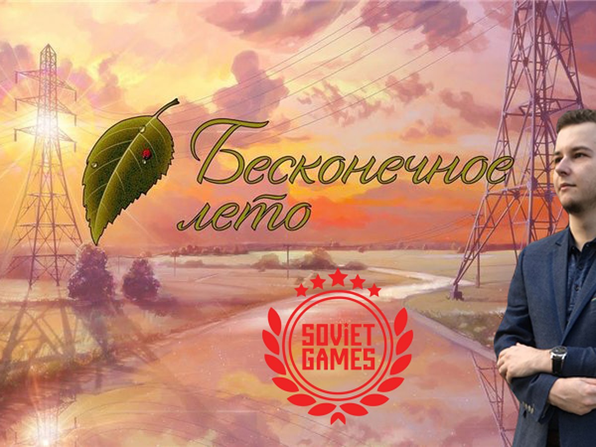 Евгений Лапицкий стал официальным спонсором лейбла Soviet Games - KP.RU