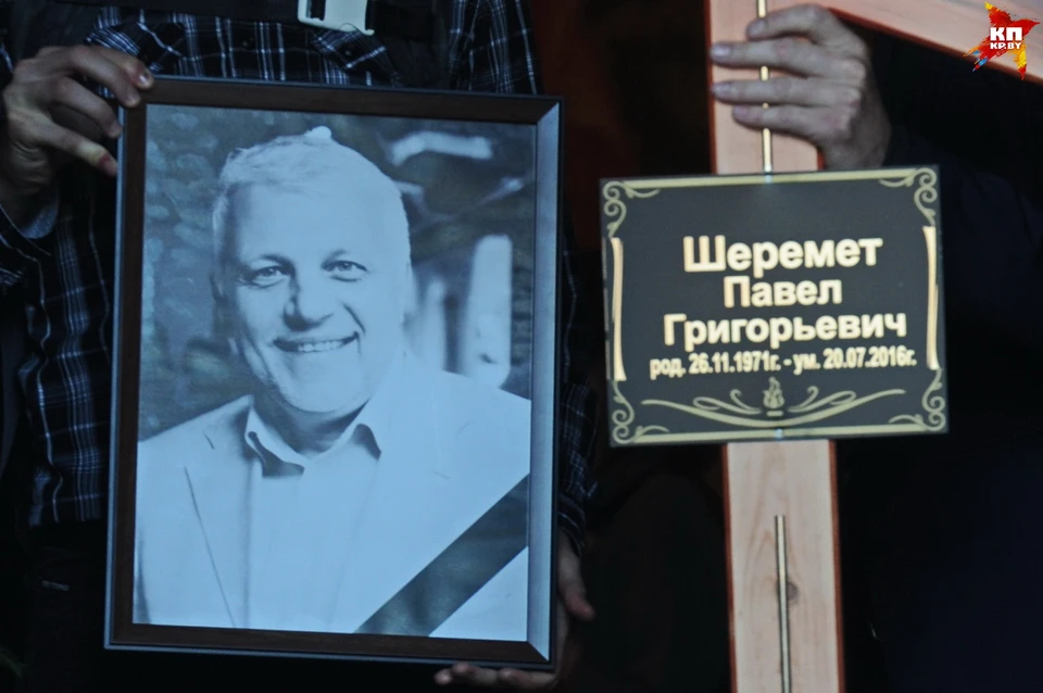 В Минске простились с убитым журналистом Павлом Шереметом.
