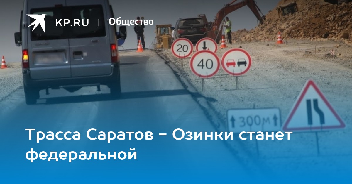 Газель властелин саратов озинки