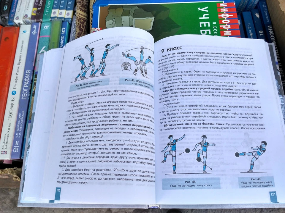 Учебники и учебные пособия по физкультуре 9 класс | Библио-Глобус
