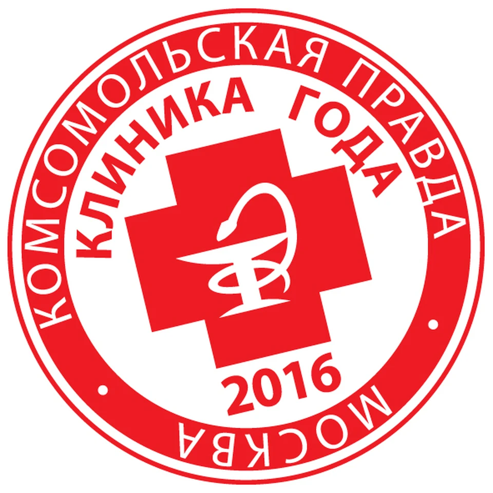 Открыто голосование за участников конкурса «Клиника года. Москва»