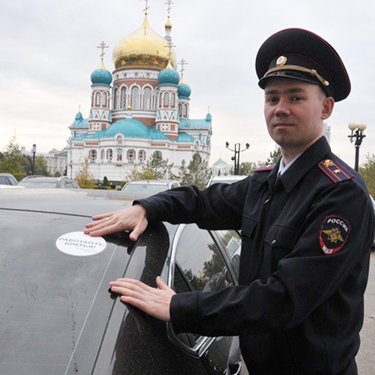 На машинах омских полицейских появились наклейки со словами убитого коллеги  «Работайте, братья!» - KP.RU