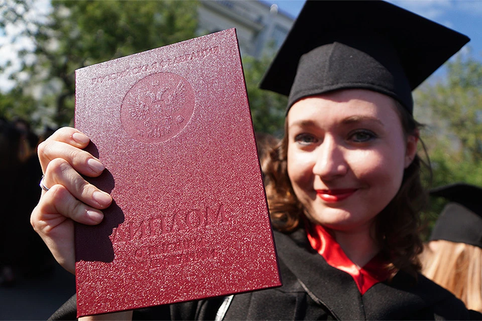 Красный диплом университета.