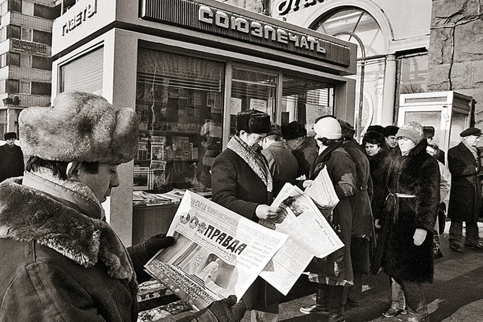 Раньше купить прессу можно было на каждом углу... Фото: Григорий КАЛАЧЬЯН/ТАСС