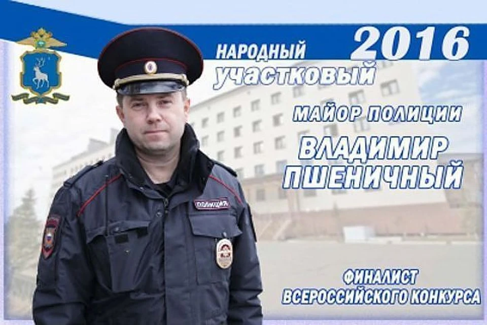 Ямальский полицейский может стать «Народным участковым -2016» 89.мвд.рф