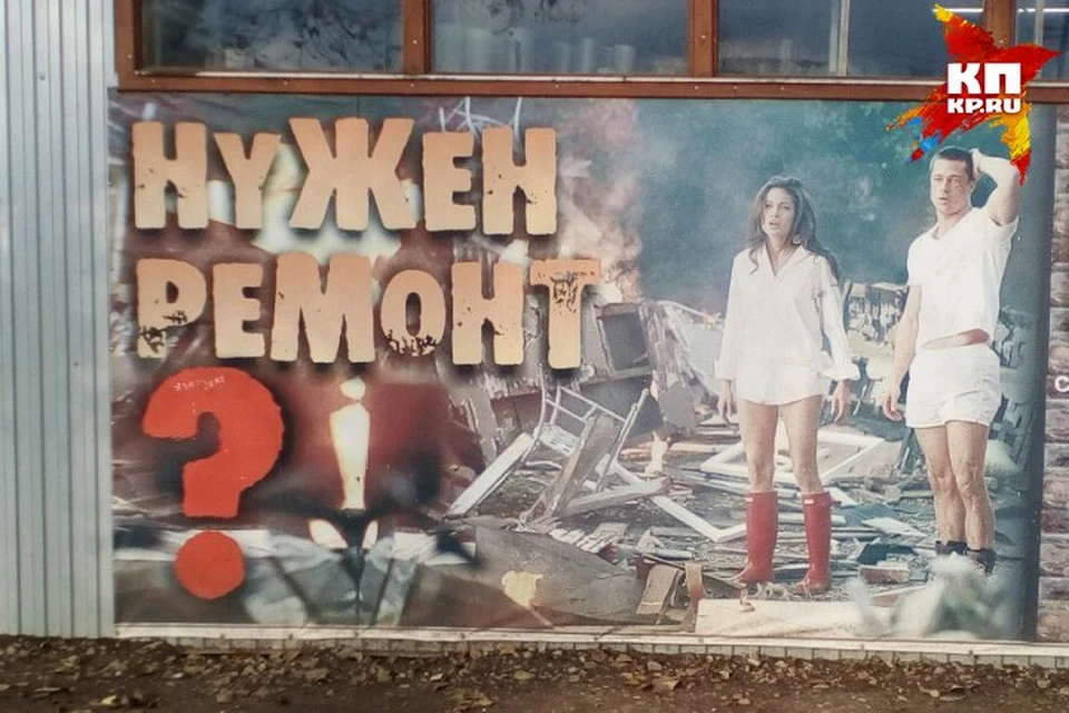 Знаменитые экс-супруги даже не подозревают, что судьба занесла их на рекламный баннер в село Лобаново.