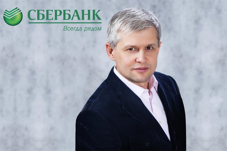Вице-президент, председатель Волго-Вятского банка ПАО Сбербанк Петр Колтыпин