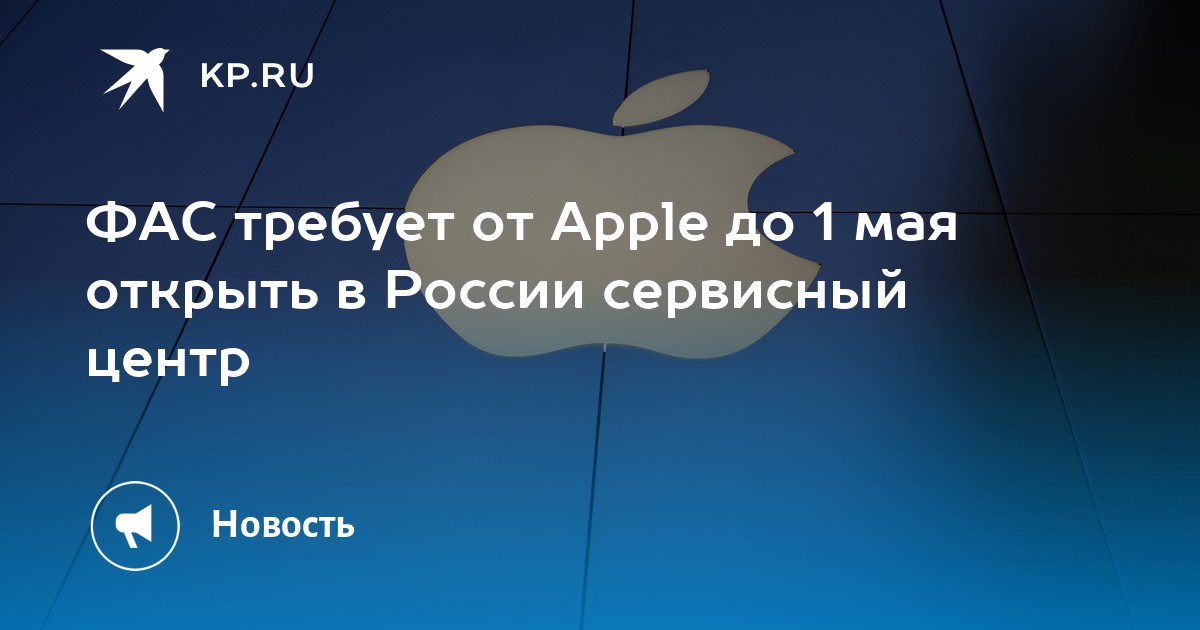 Apple откроет в россии