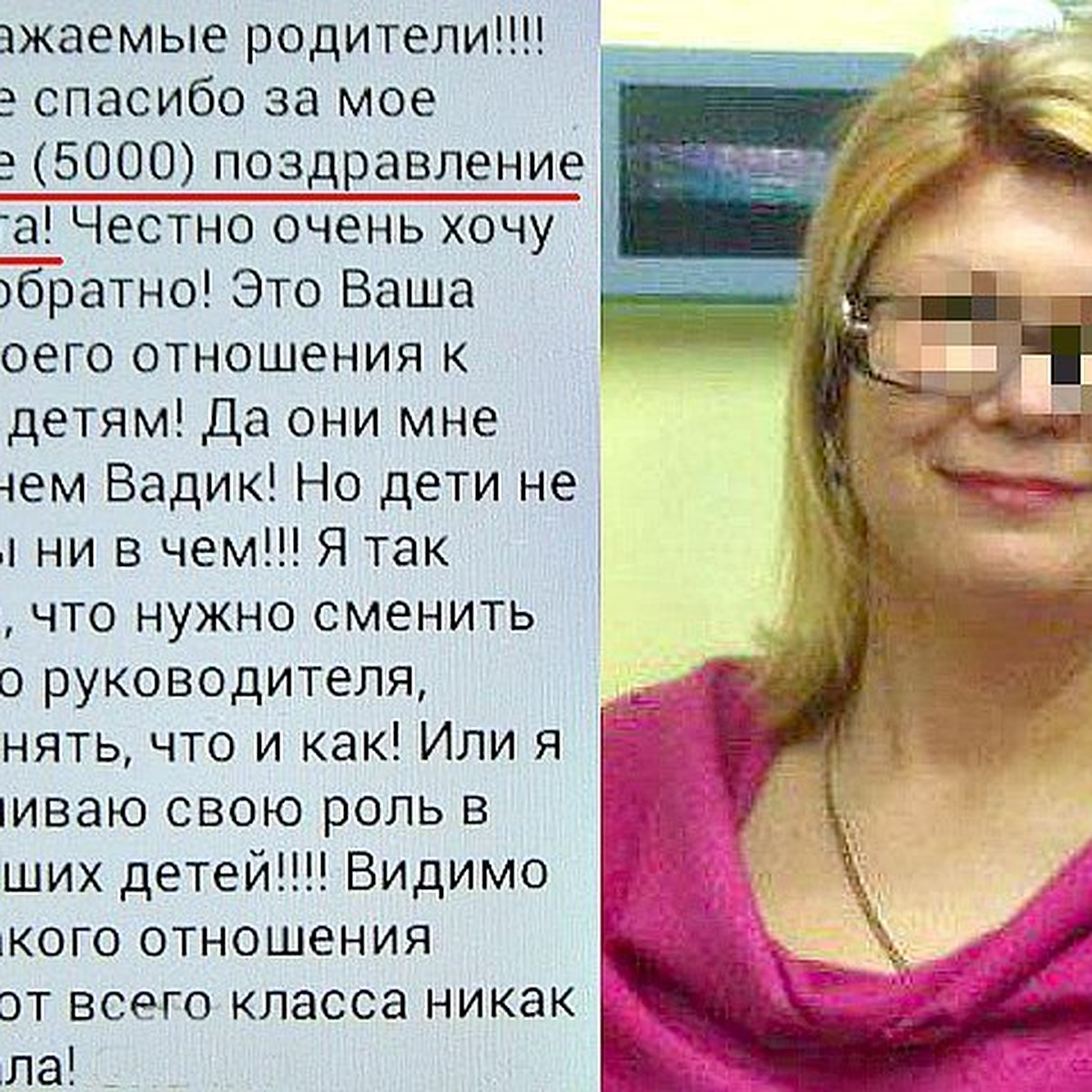 Скандал в Сочи: Учительница возмутилась «скромным» подарком от родителей на  8 Марта - KP.RU