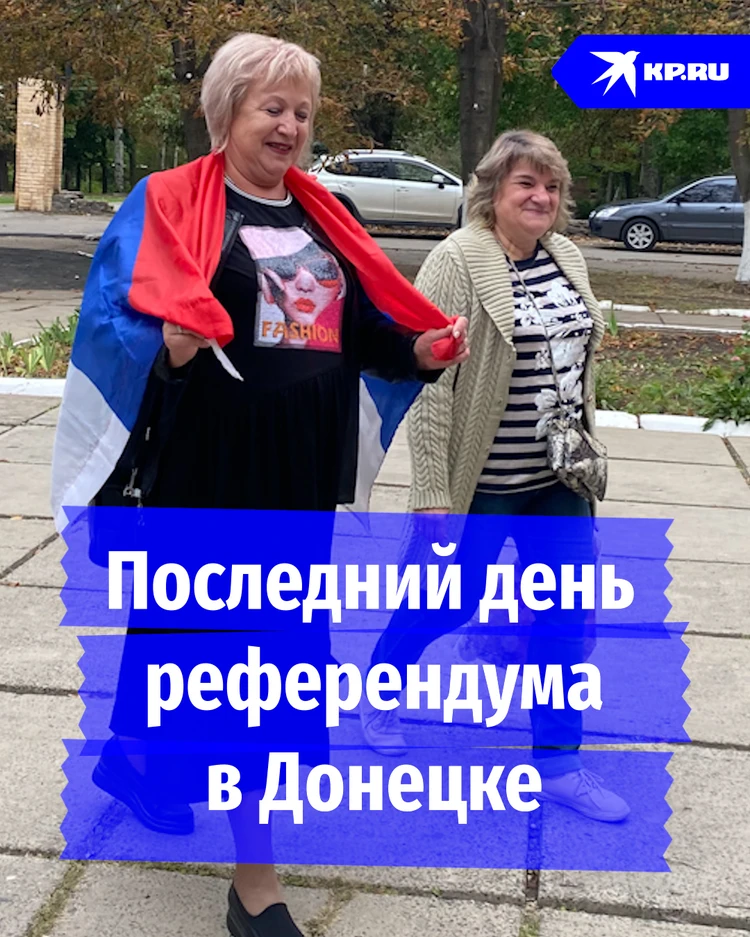 Последний день референдума в Донецке