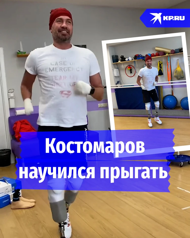 Фигурист Роман Костомаров научился прыгать и бегать