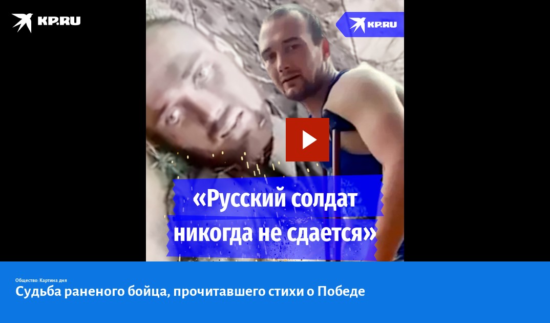 Видео боец читает стихи талькова. Стихотворение раненому солдату.