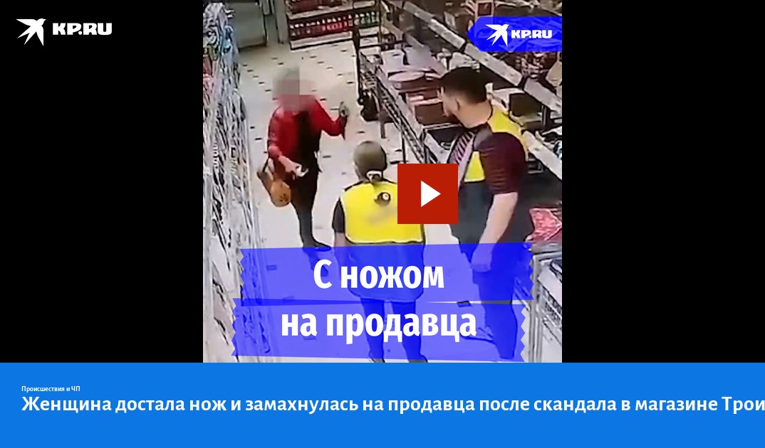 Угрожал ножом в магазине