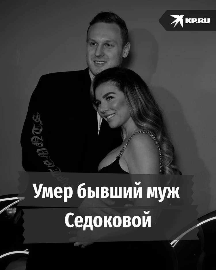 Умер баскетболист Янис Тимма, бывший муж Анны Седоковой