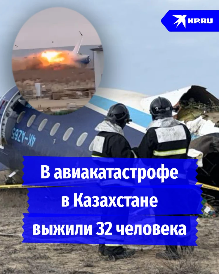 Десятки человек выжили при крушении самолёта в Казахстане