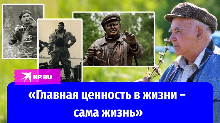 Василий Песков: «Комсомольская правда» отмечает 95 лет со дня рождения своего легендарного журналиста