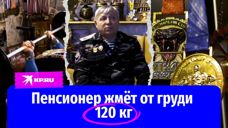 71-летний ветеран спорта тягает штангу и выступает на чемпионатах мира