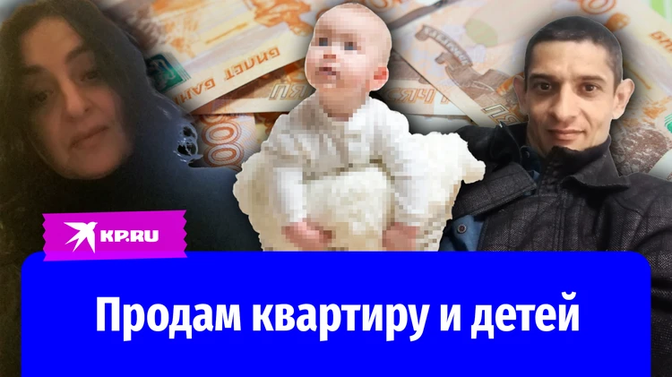 Риелтор из Ростова продавал детей своих девушек