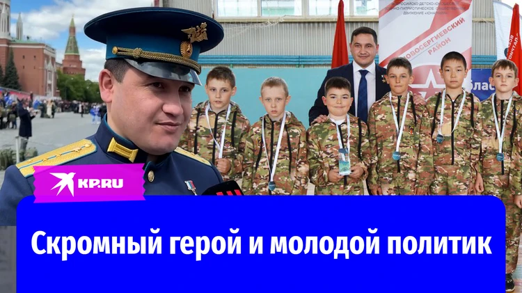 Как сельский мальчик стал Героем России и видным политиком