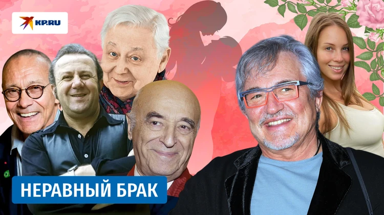 Любви все возрасты покорны: разница в годах не помешала звёздам построить крепкие семьи