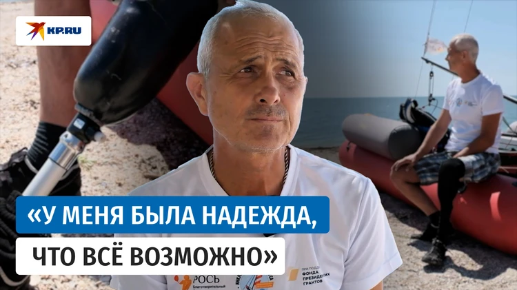 Потерявший ногу мариуполец развивает адаптивный парусный спорт в Запорожье