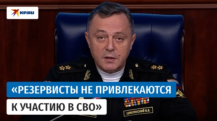 Вице-адмирал Владимир Цимлянский: «Важно не путать резервистов с контрактниками»